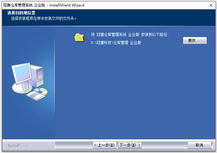冠唐倉庫管理系統(tǒng)