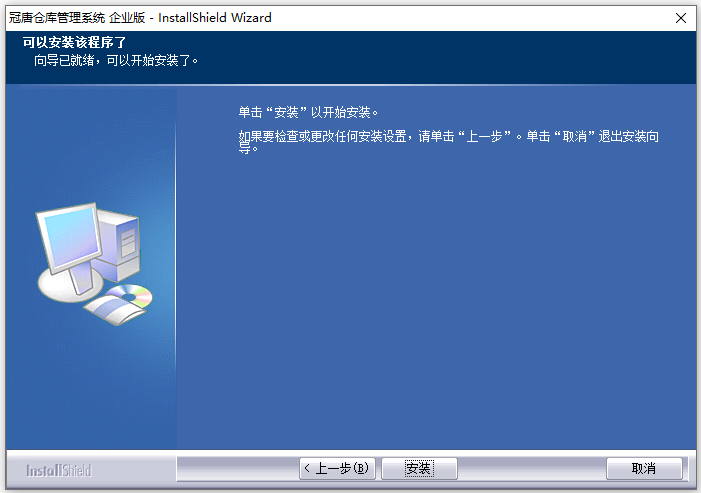 冠唐倉庫管理系統(tǒng)