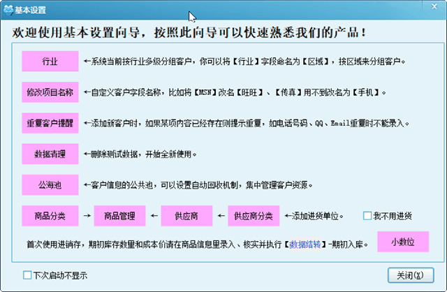 求索客戶管理系統(tǒng)