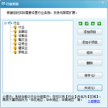 求索客戶管理系統(tǒng)