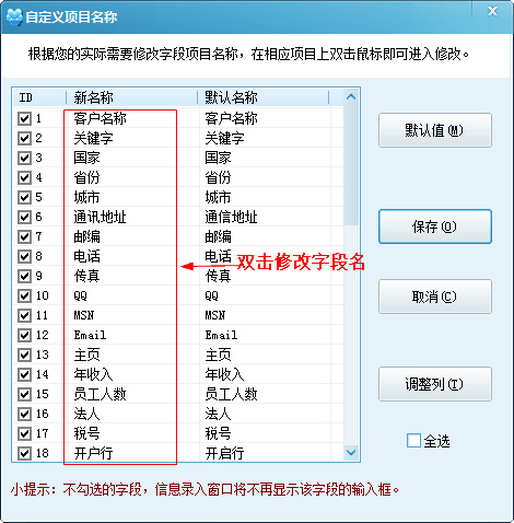 求索客戶管理系統(tǒng)