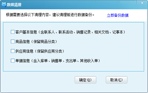 求索客戶管理系統(tǒng)