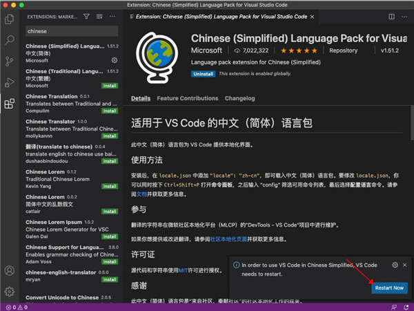 Visual Studio Code蘋果版下載