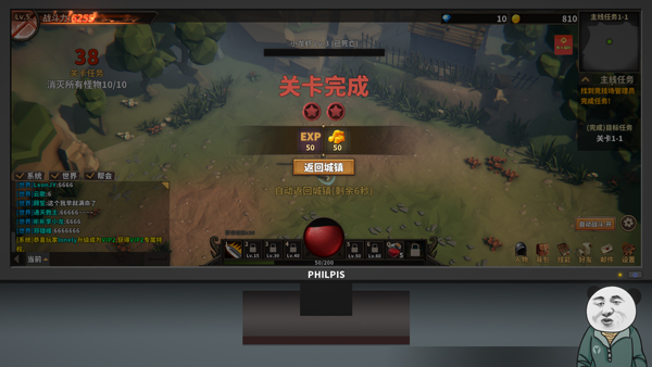 中國式網(wǎng)游