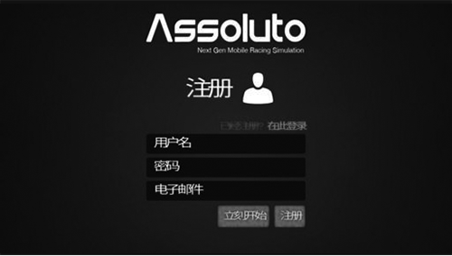 絕對賽車最新版