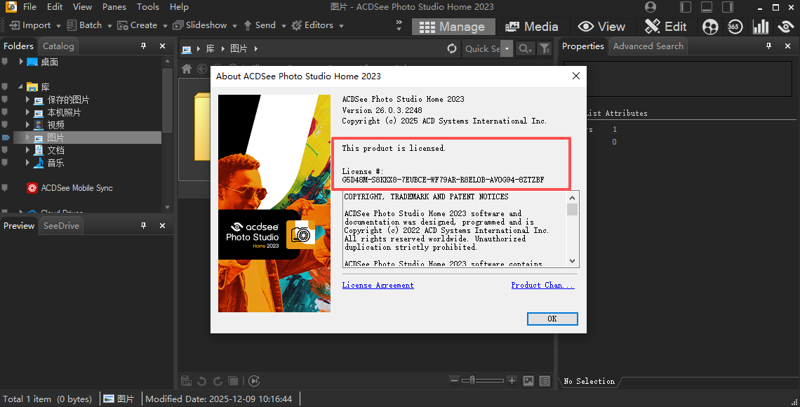 ACDSee家庭版PC客戶端