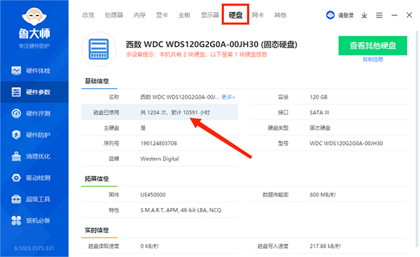 魯大師官網(wǎng)版