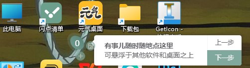 閃點(diǎn)清單PC客戶端