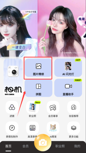 無(wú)他相機(jī)