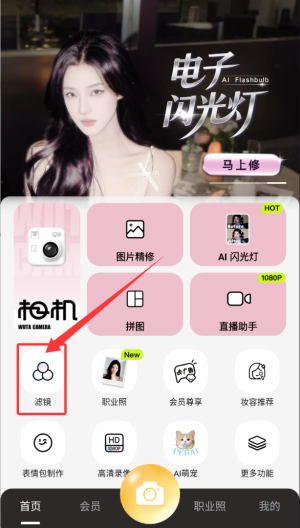 無(wú)他相機(jī)