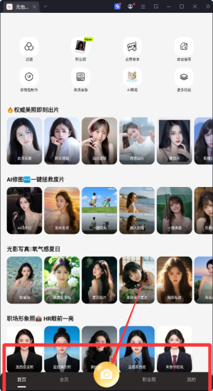 無(wú)他相機(jī)