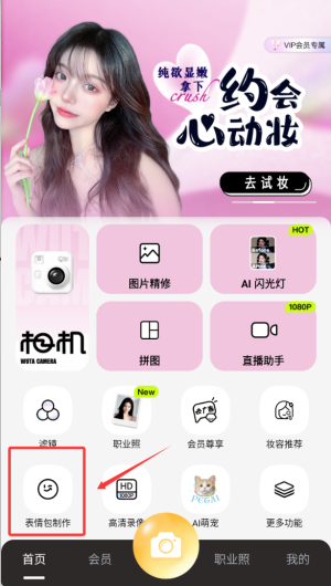 無(wú)他相機(jī)