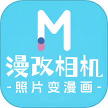 漫改相機(jī)