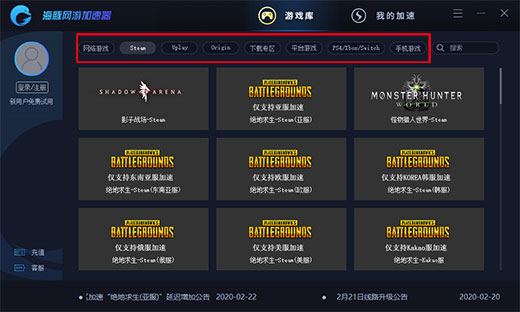 海豚網(wǎng)游加速器最新版