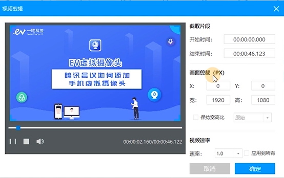 EV視頻轉(zhuǎn)換器
