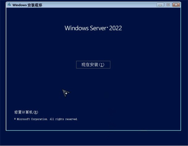 Windows Server2022
