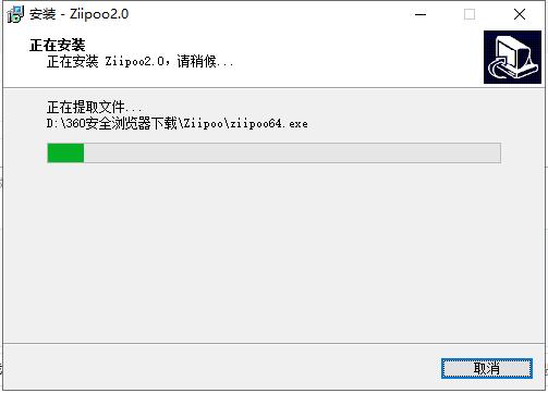 易譜ZiipooPC客戶端