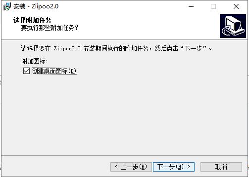 易譜ZiipooPC客戶端