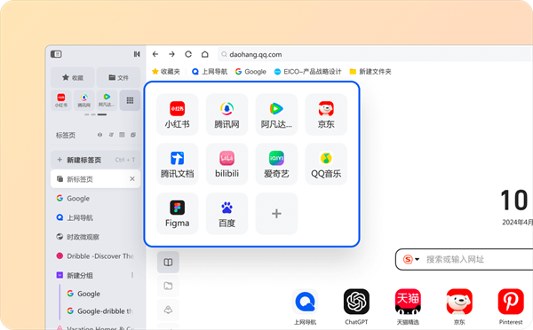 QQ瀏覽器PC客戶端