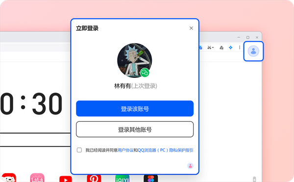 QQ瀏覽器PC客戶端