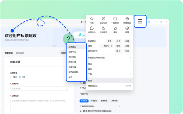 QQ瀏覽器PC客戶端