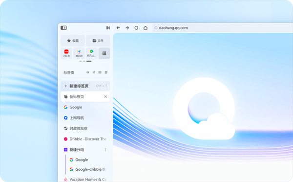 QQ瀏覽器PC客戶端