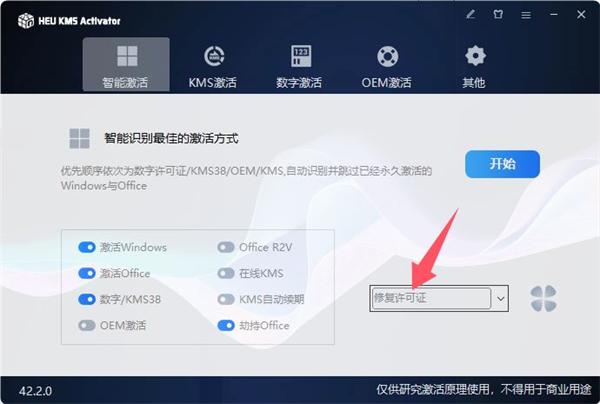 HEU KMS Activator激活工具免費(fèi)版