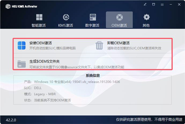 HEU KMS Activator激活工具免費(fèi)版