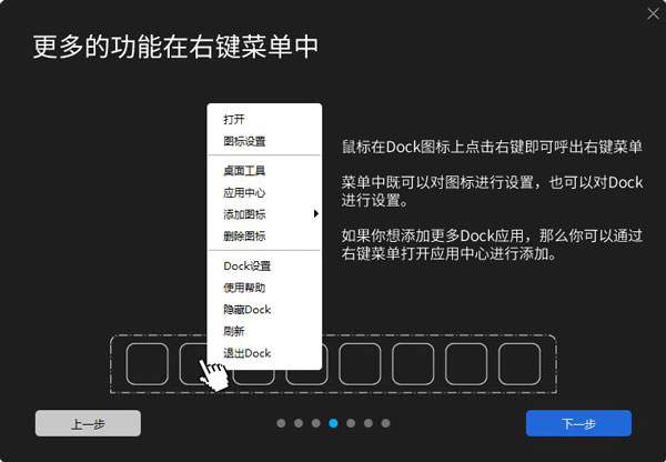 BitDock官方版