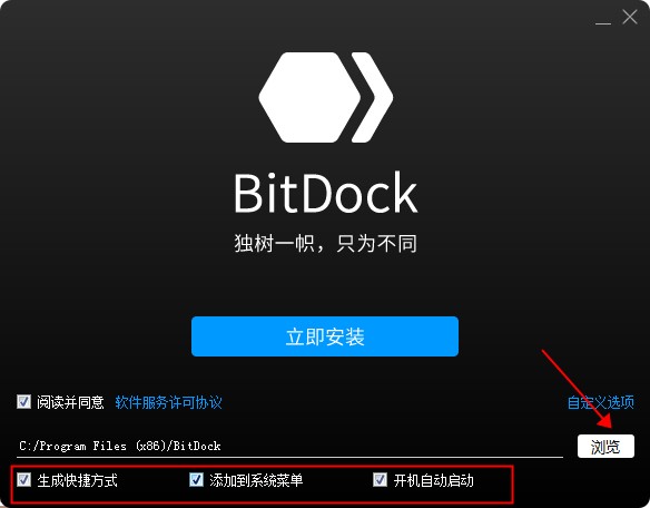 BitDock官方版