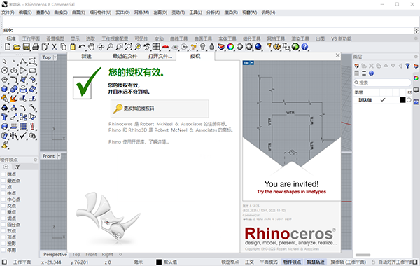 犀牛8免費(fèi)版