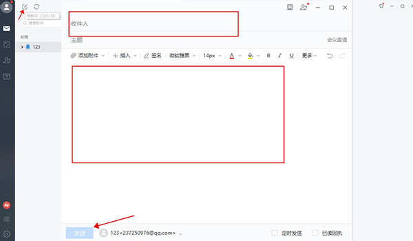 網(wǎng)易郵箱大師最新版