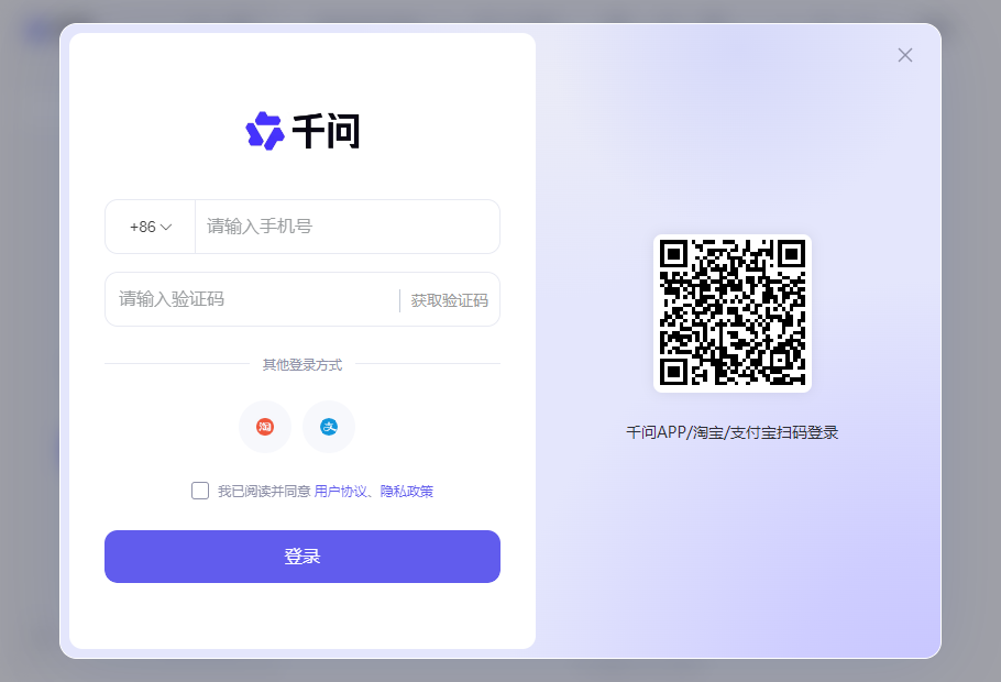 千問(wèn)最新版