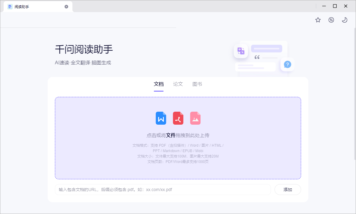 千問(wèn)最新版