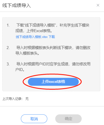 雨課堂PC客戶端