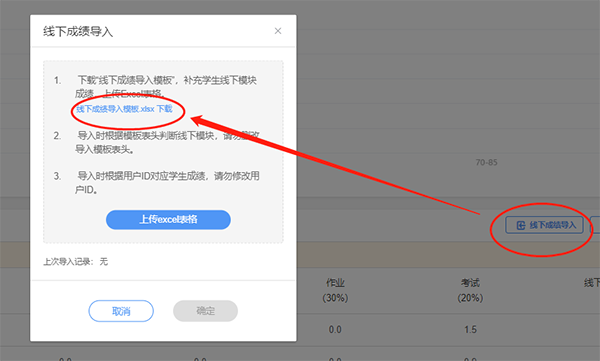 雨課堂PC客戶端
