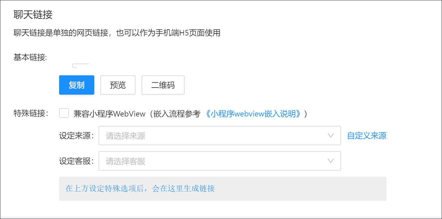 云雀客服平臺(tái)PC客戶端