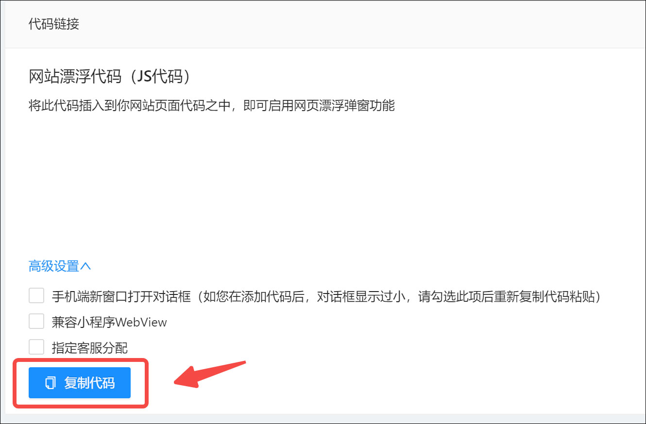 云雀客服平臺(tái)PC客戶端