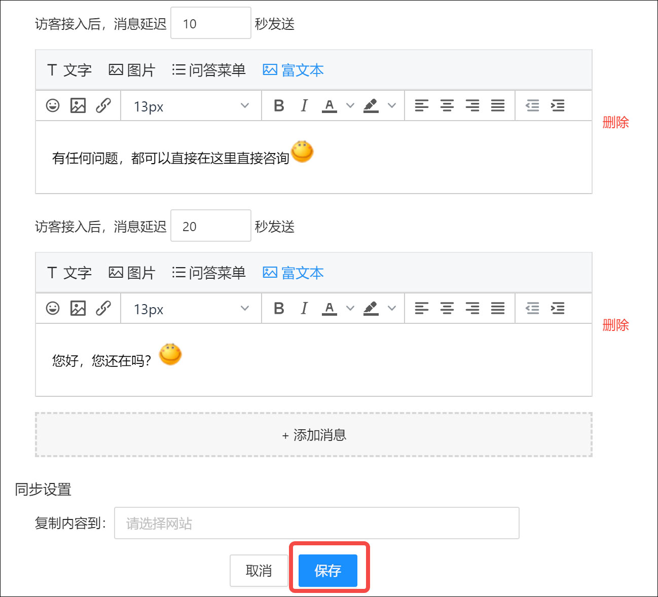 云雀客服平臺(tái)PC客戶端