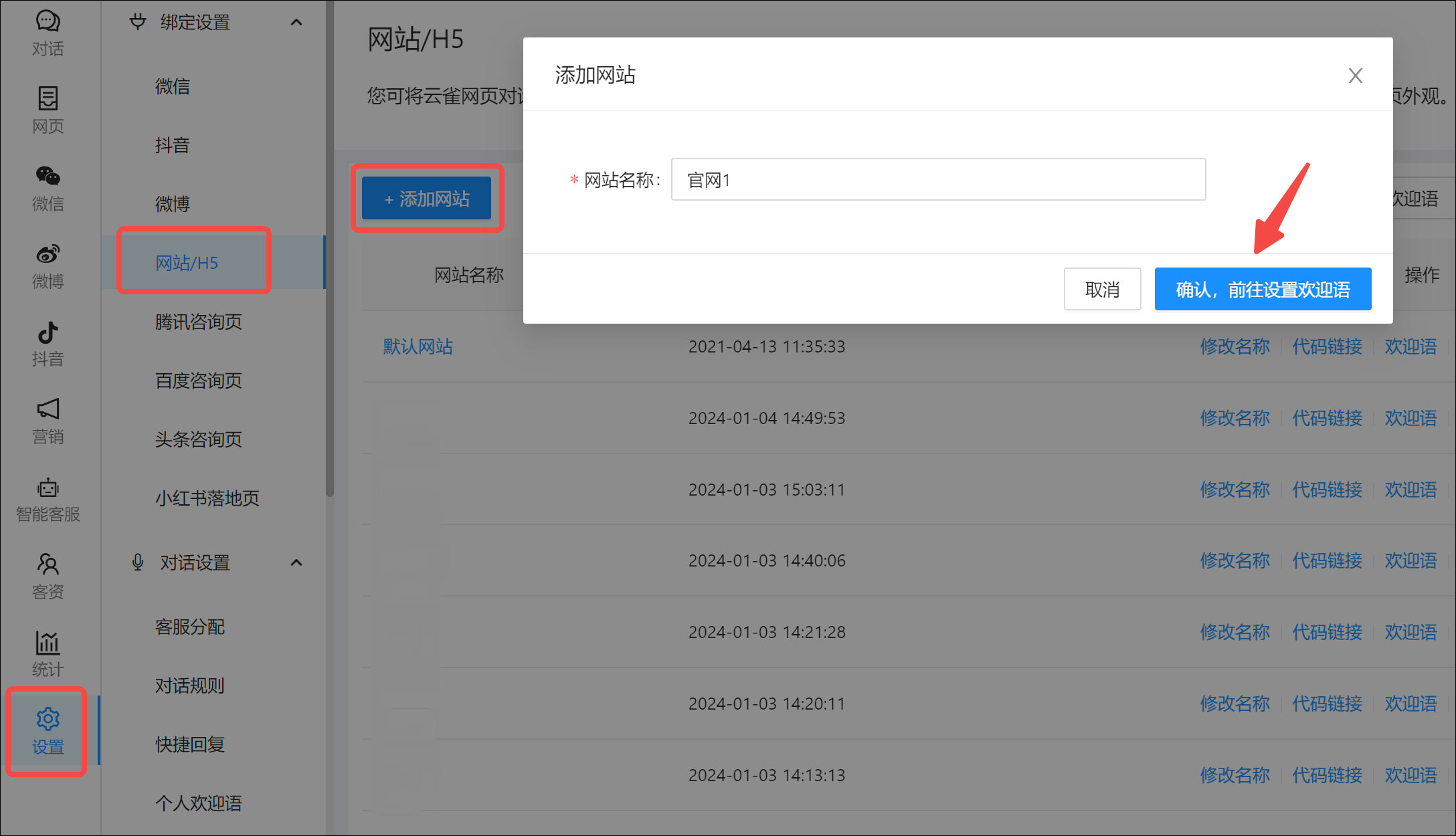 云雀客服平臺(tái)PC客戶端