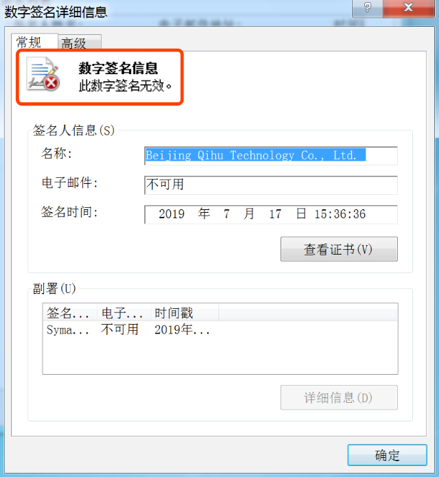 魯大師電腦客戶端
