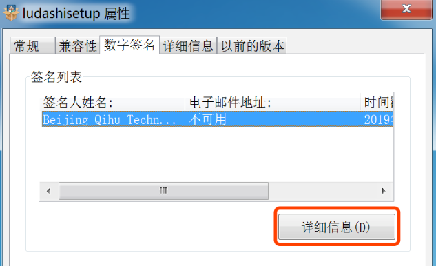 魯大師電腦客戶端