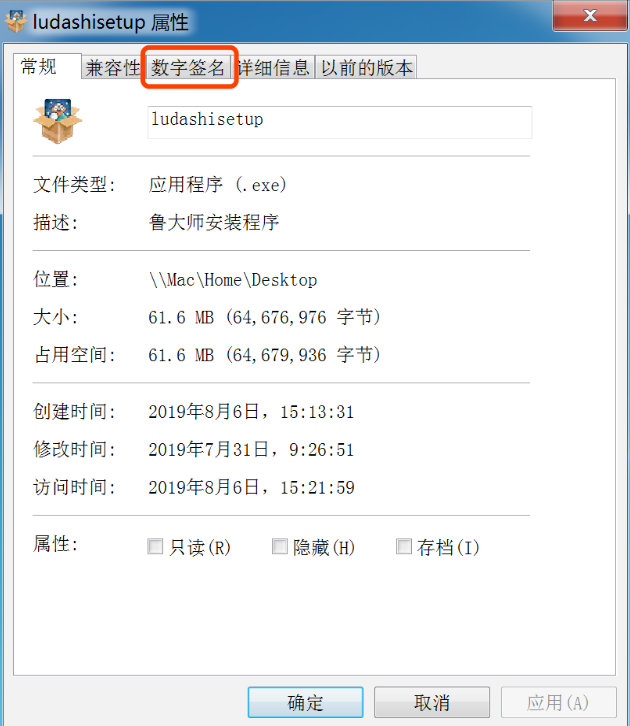 魯大師電腦客戶端