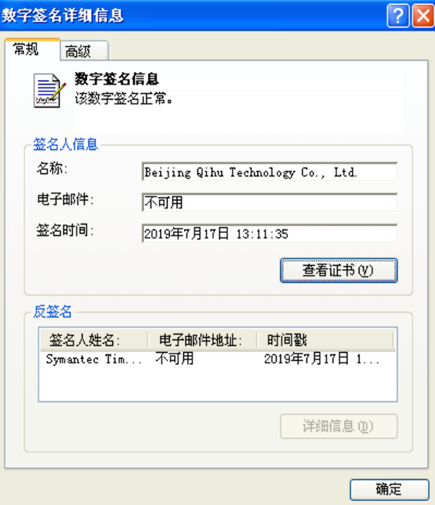 魯大師電腦客戶端