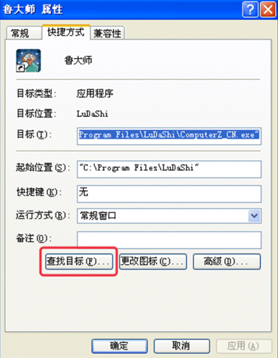魯大師電腦客戶端