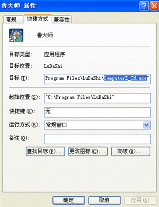 魯大師電腦客戶端
