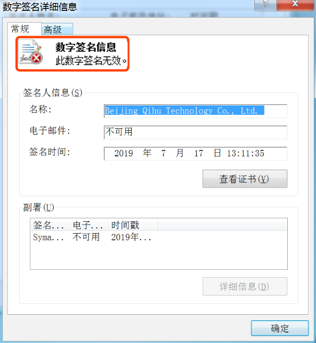 魯大師電腦客戶端