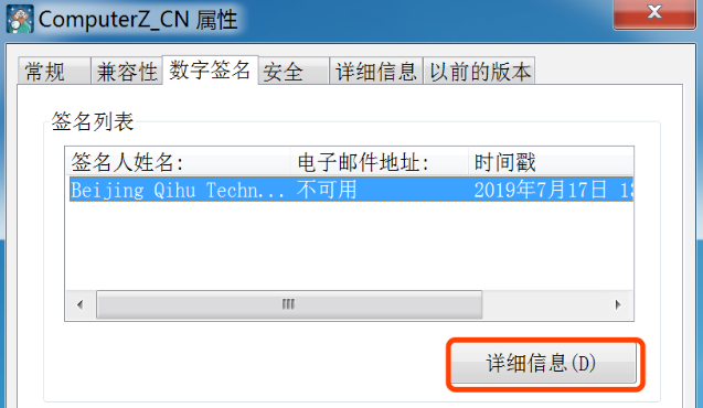 魯大師電腦客戶端