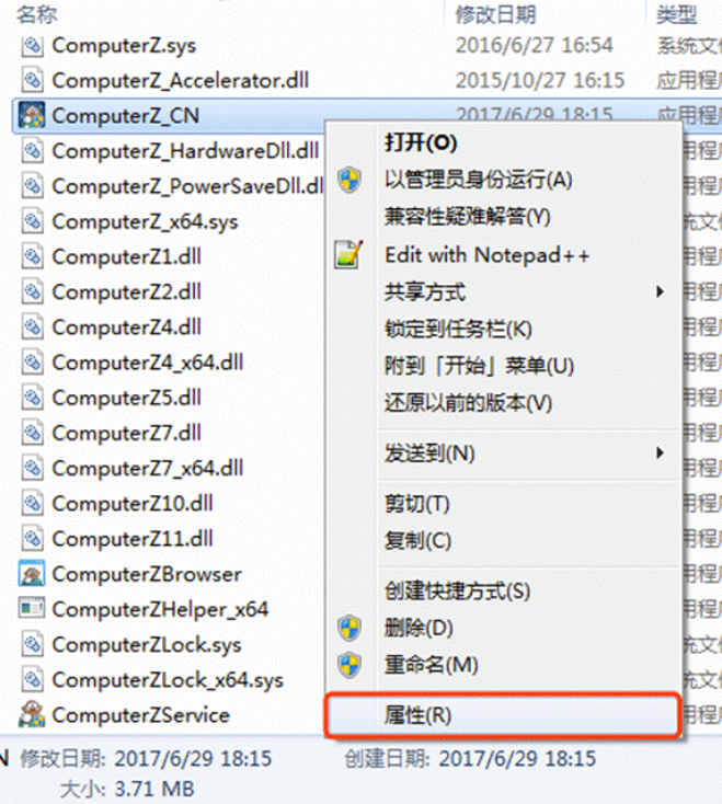 魯大師電腦客戶端