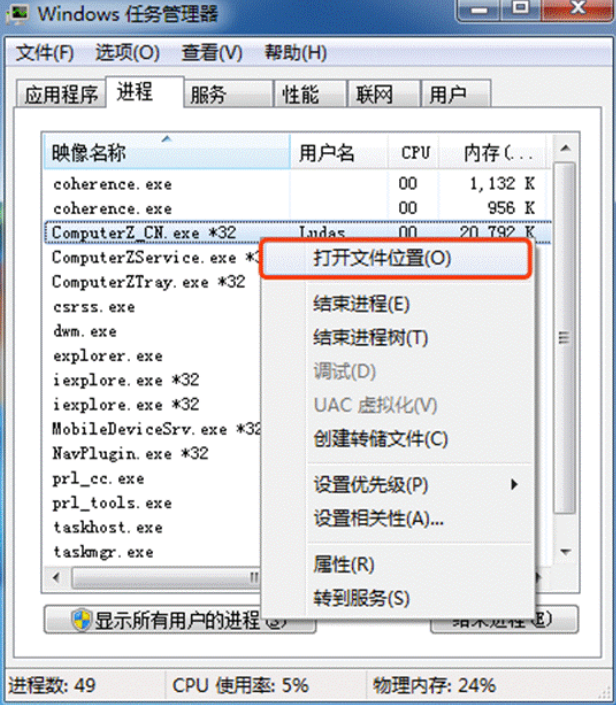 魯大師電腦客戶端